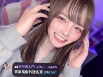 Lily 163cm / 19y / D cup / 46kg  Fresh debut! Innocent face + D-cup curves