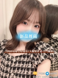 #大學生兼職模特  157cm D罩杯 20歲