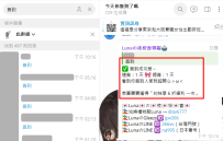 Telegram系列 東京大阪兼職女孩出勤表以及福利群組